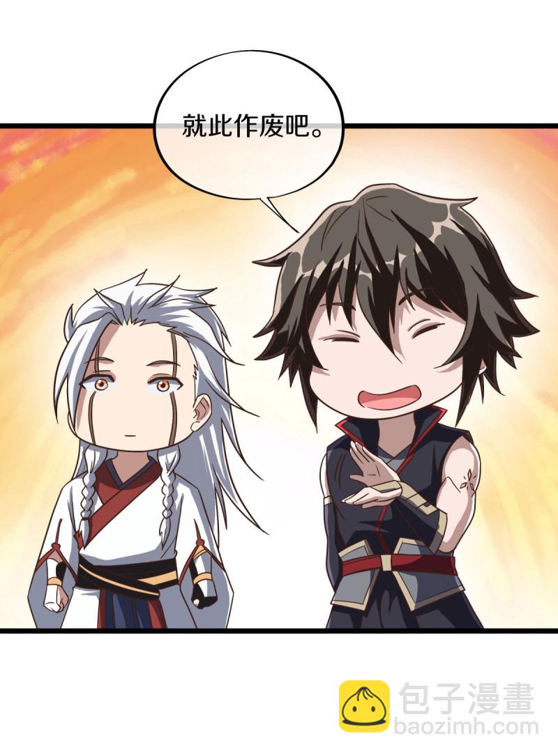第664话 诸仙第九人16
