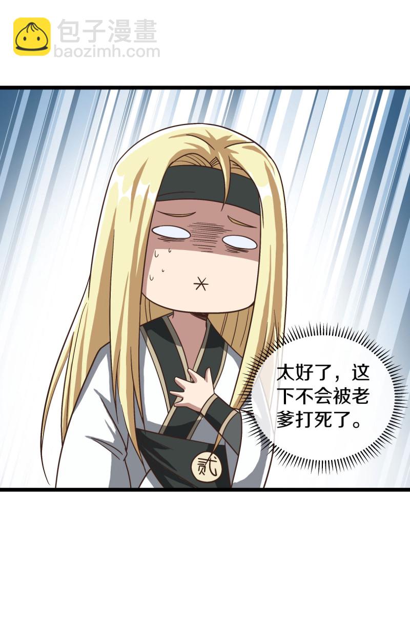 第664话 诸仙第九人17