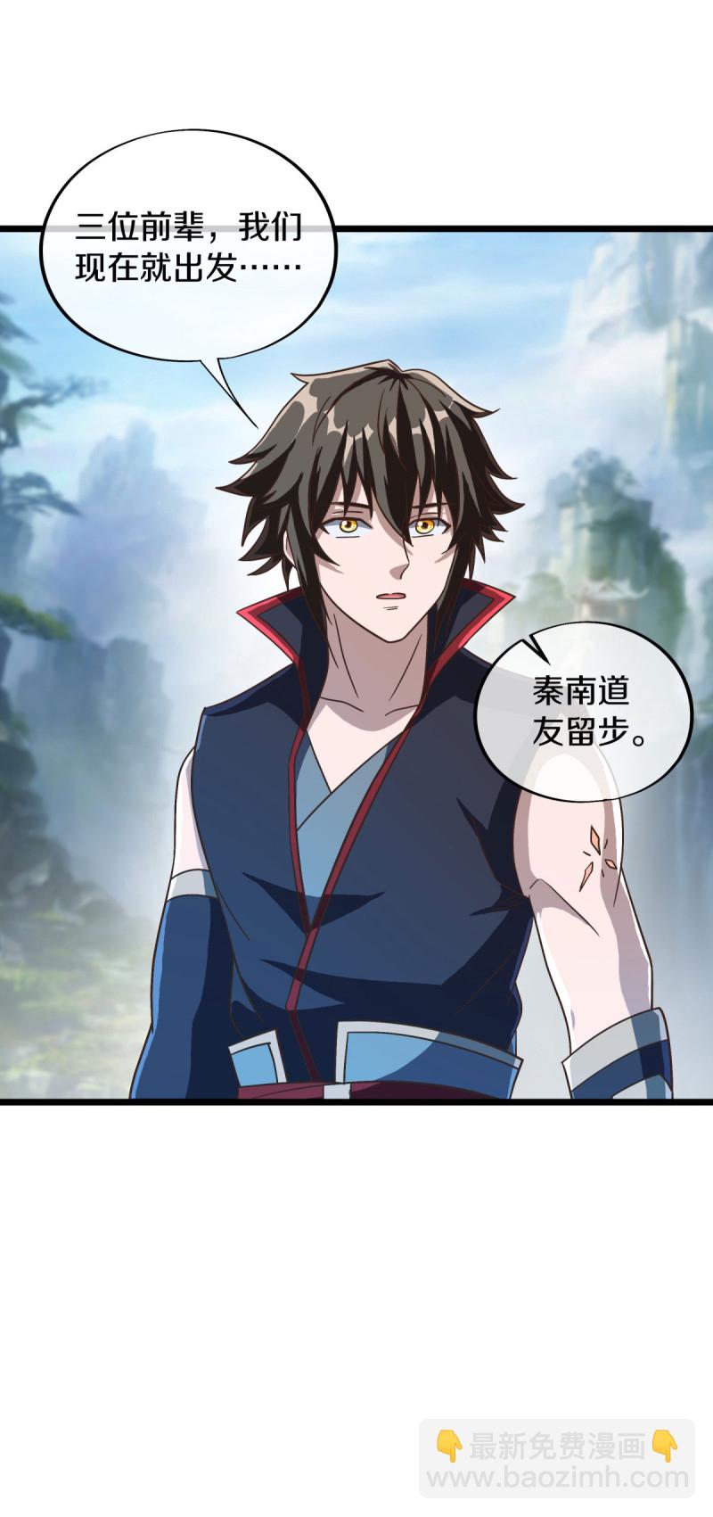 第664话 诸仙第九人18