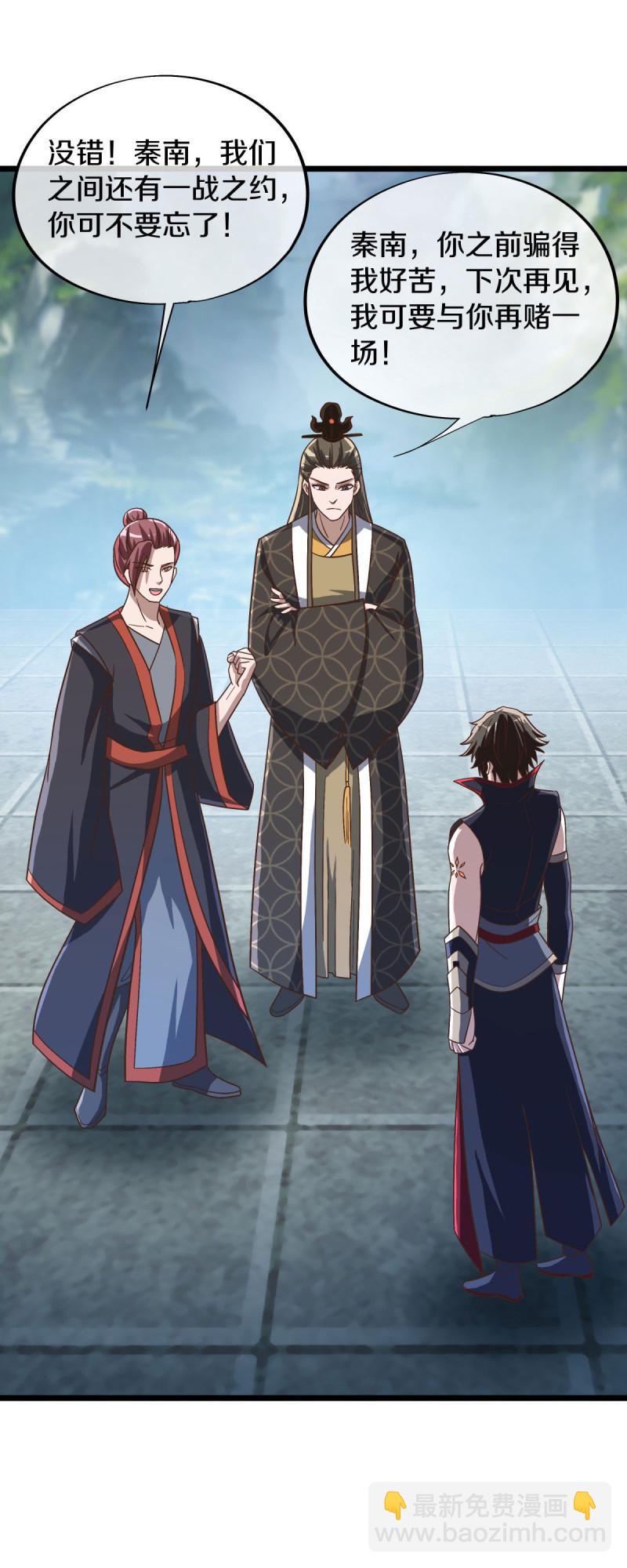 第664话 诸仙第九人22