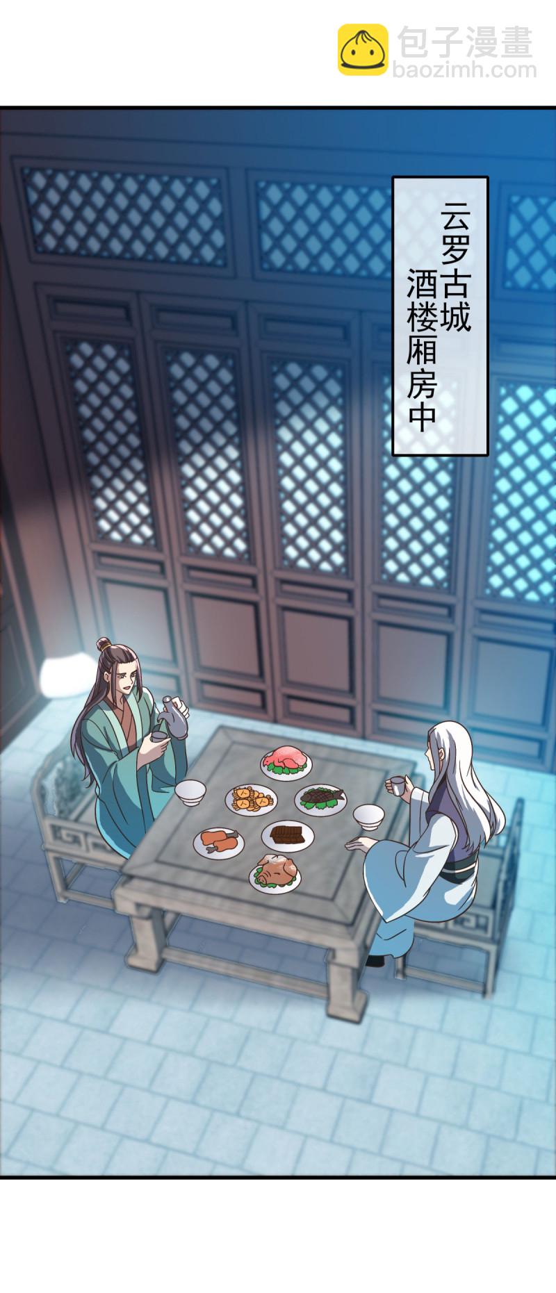 第664话 诸仙第九人24