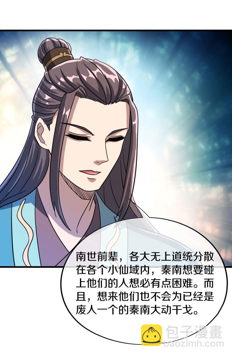 第664话 诸仙第九人27