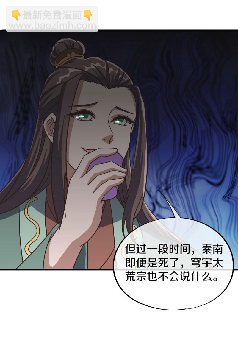 第664话 诸仙第九人29