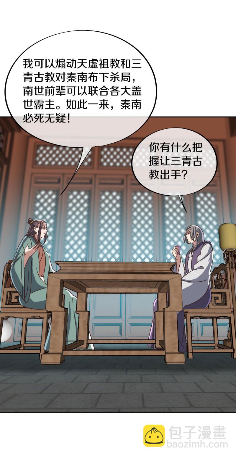第664话 诸仙第九人30