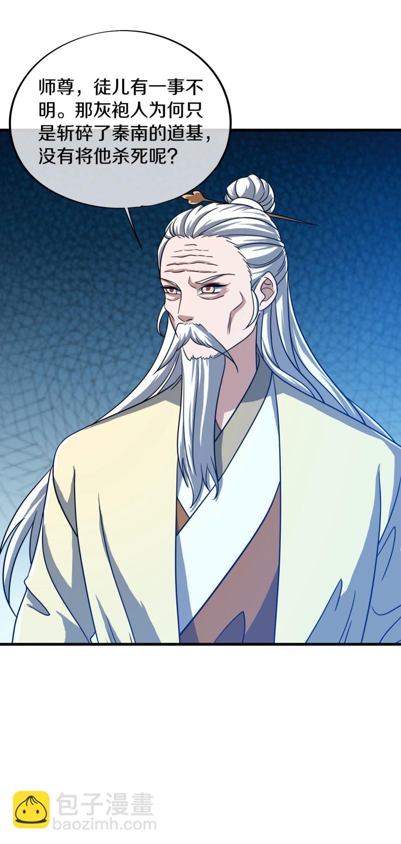 第664话 诸仙第九人33