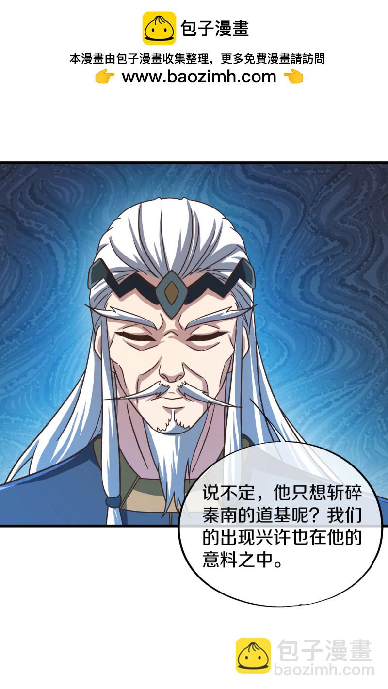 第664话 诸仙第九人34