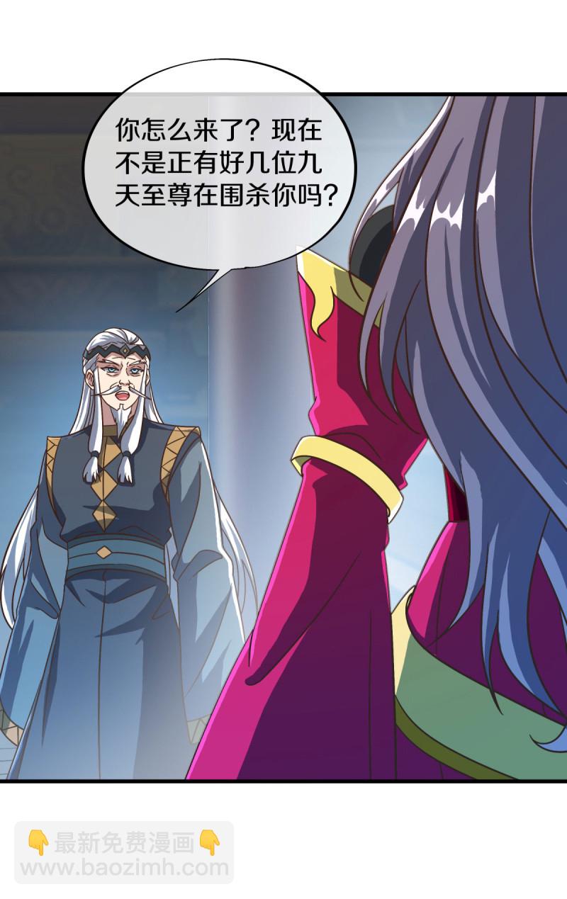 第664话 诸仙第九人36