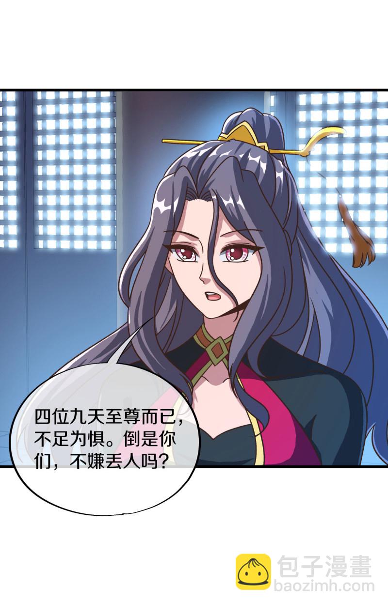 第664话 诸仙第九人38