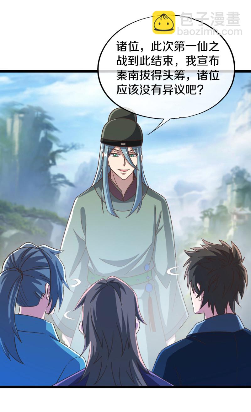 第664话 诸仙第九人4