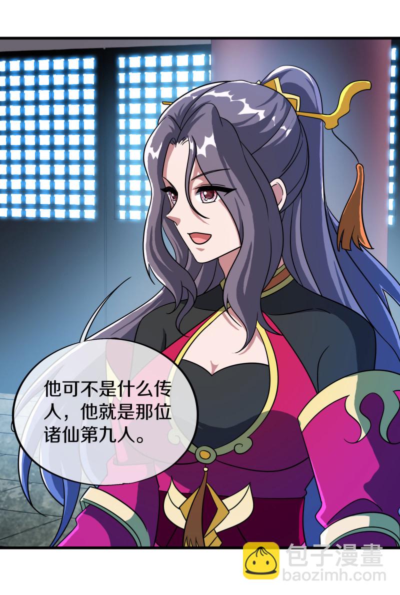 第664话 诸仙第九人40