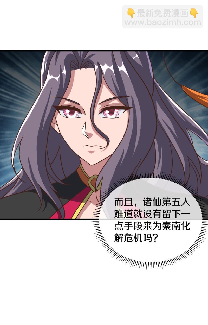 第664话 诸仙第九人43
