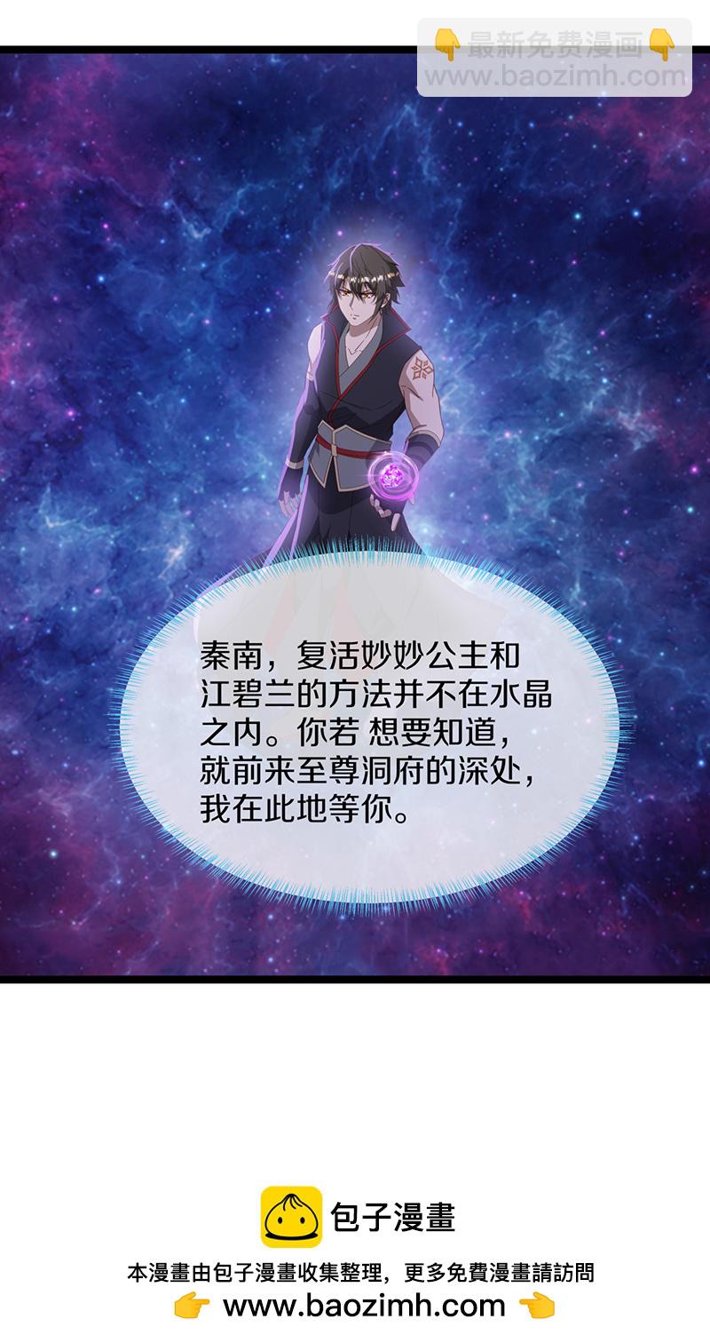 第664话 诸仙第九人49