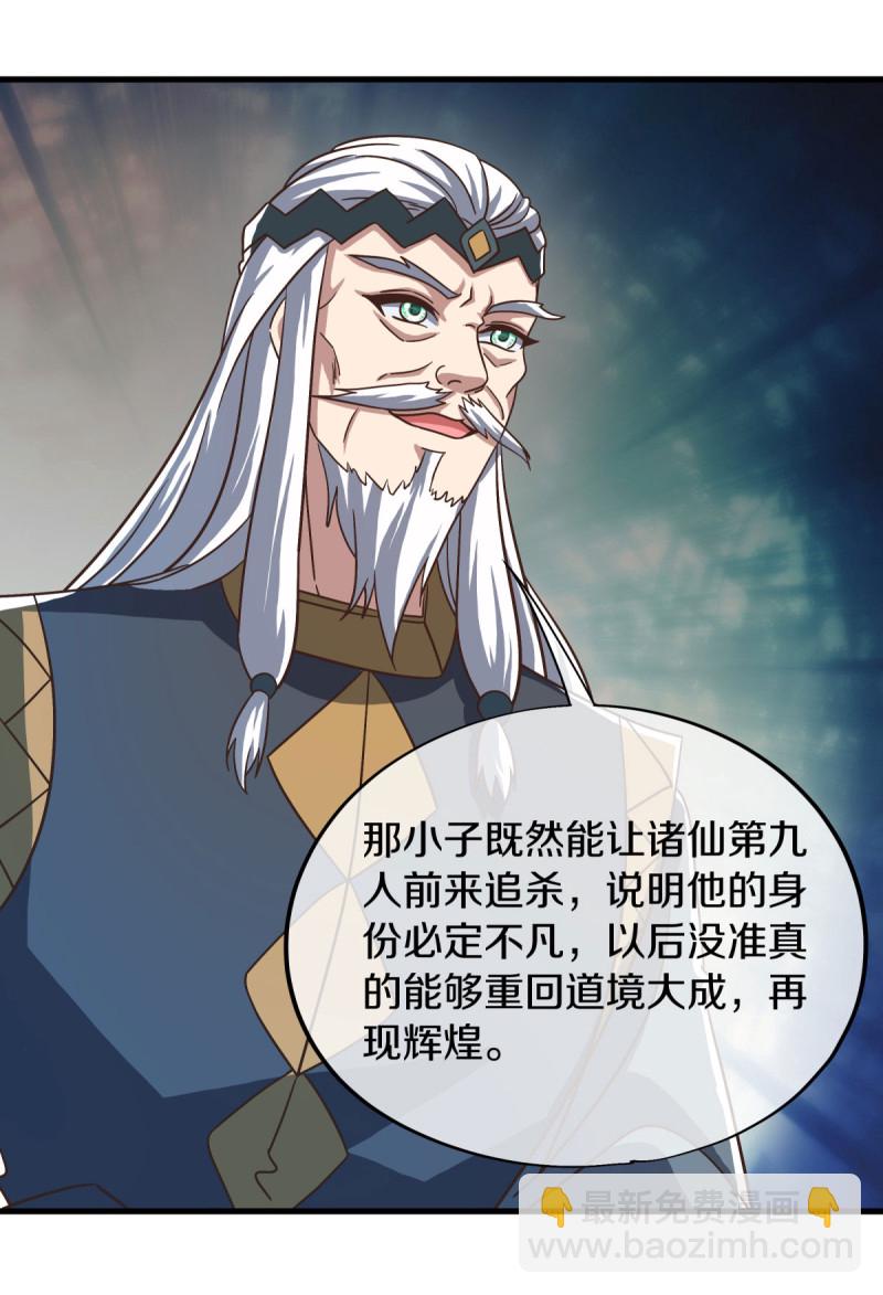 第664话 诸仙第九人50