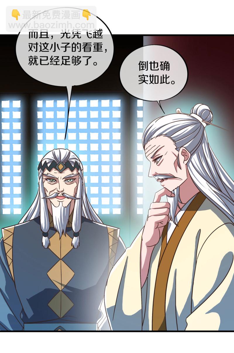 第664话 诸仙第九人51