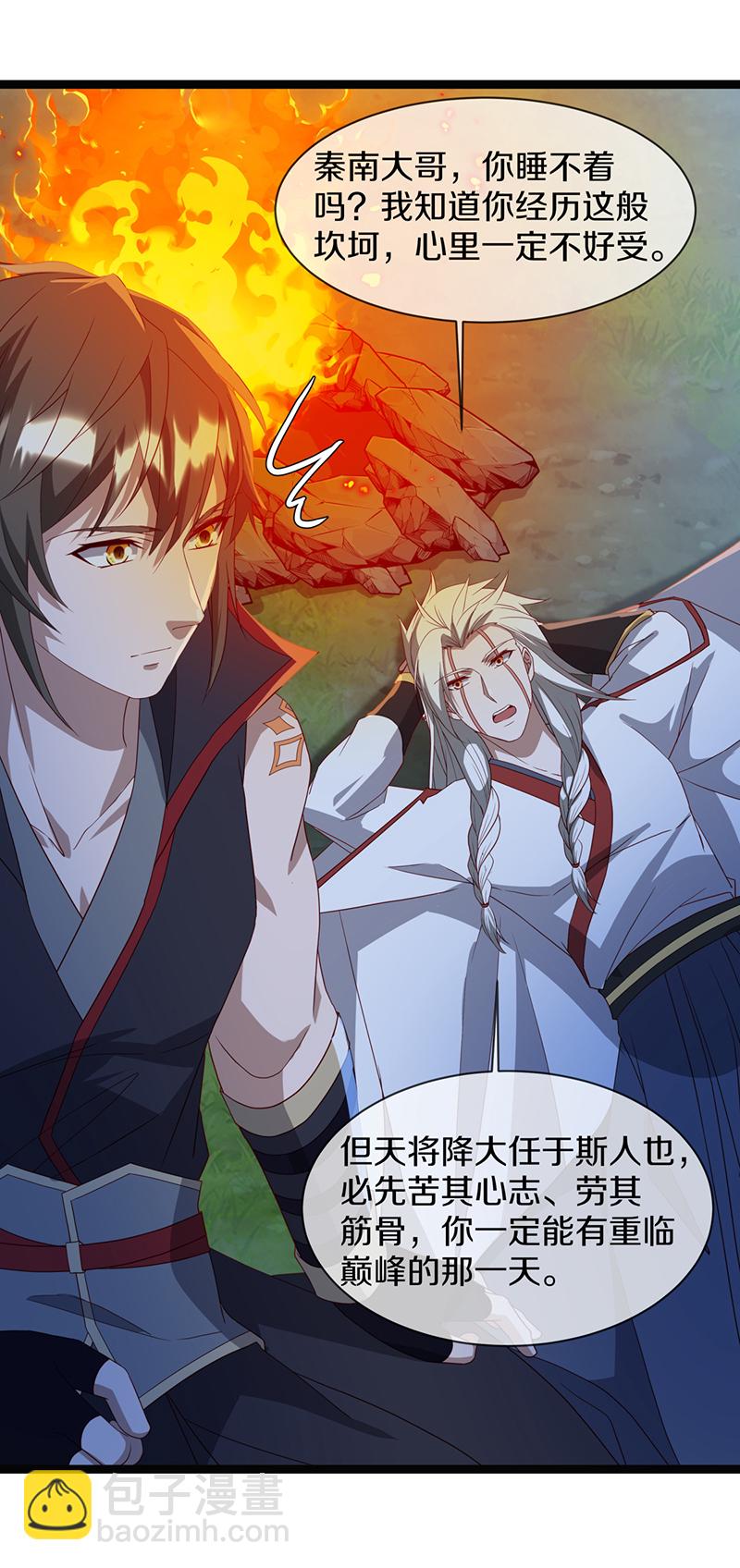 第664话 诸仙第九人58