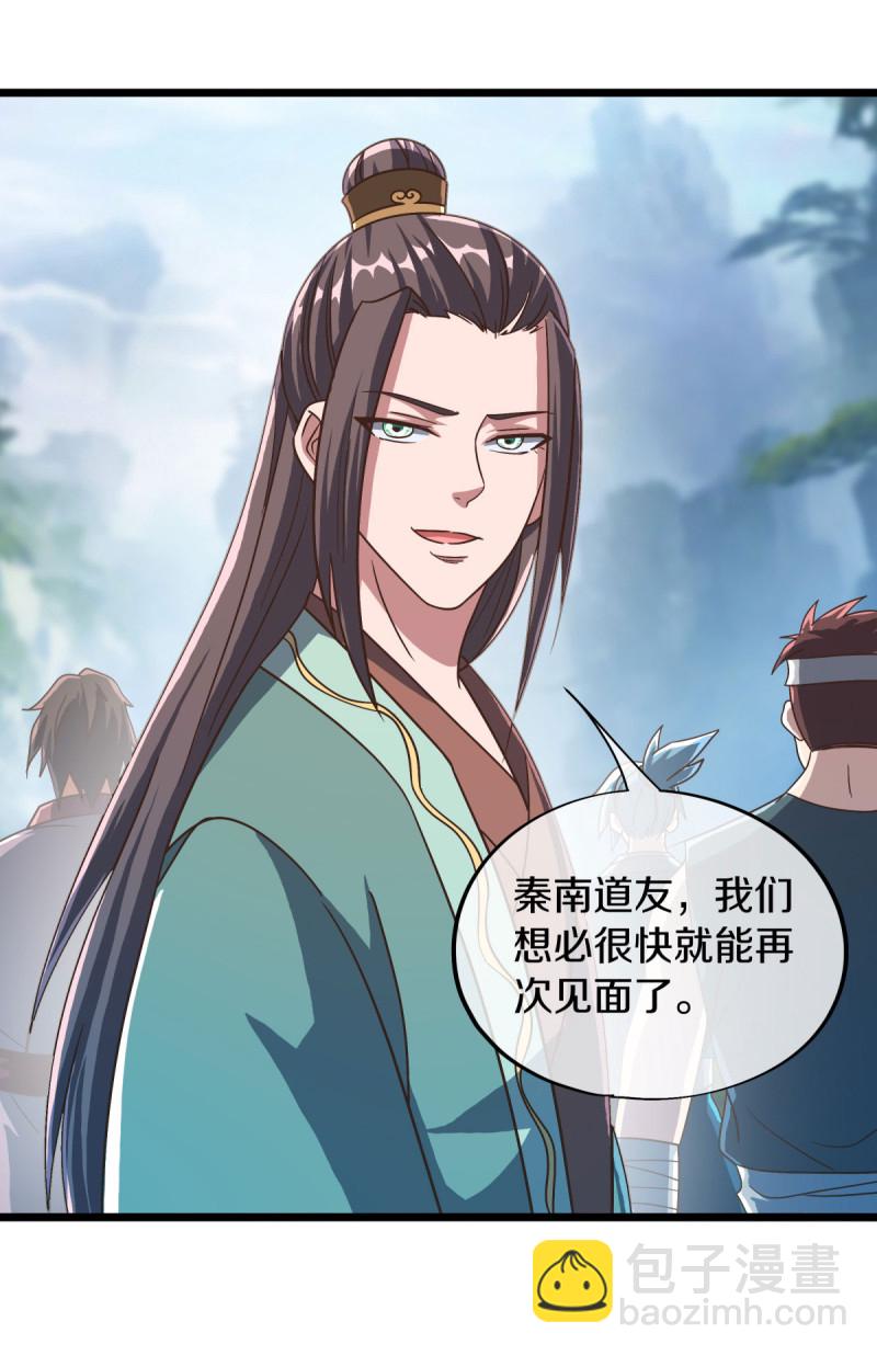 第664话 诸仙第九人7