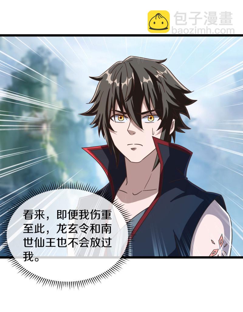 第664话 诸仙第九人8