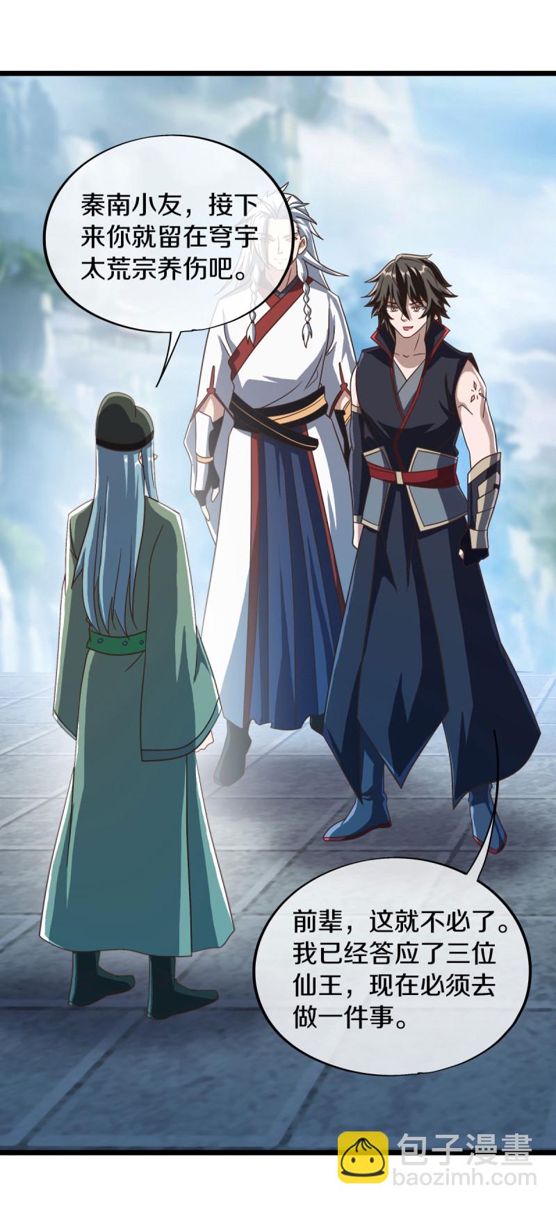 第664话 诸仙第九人9