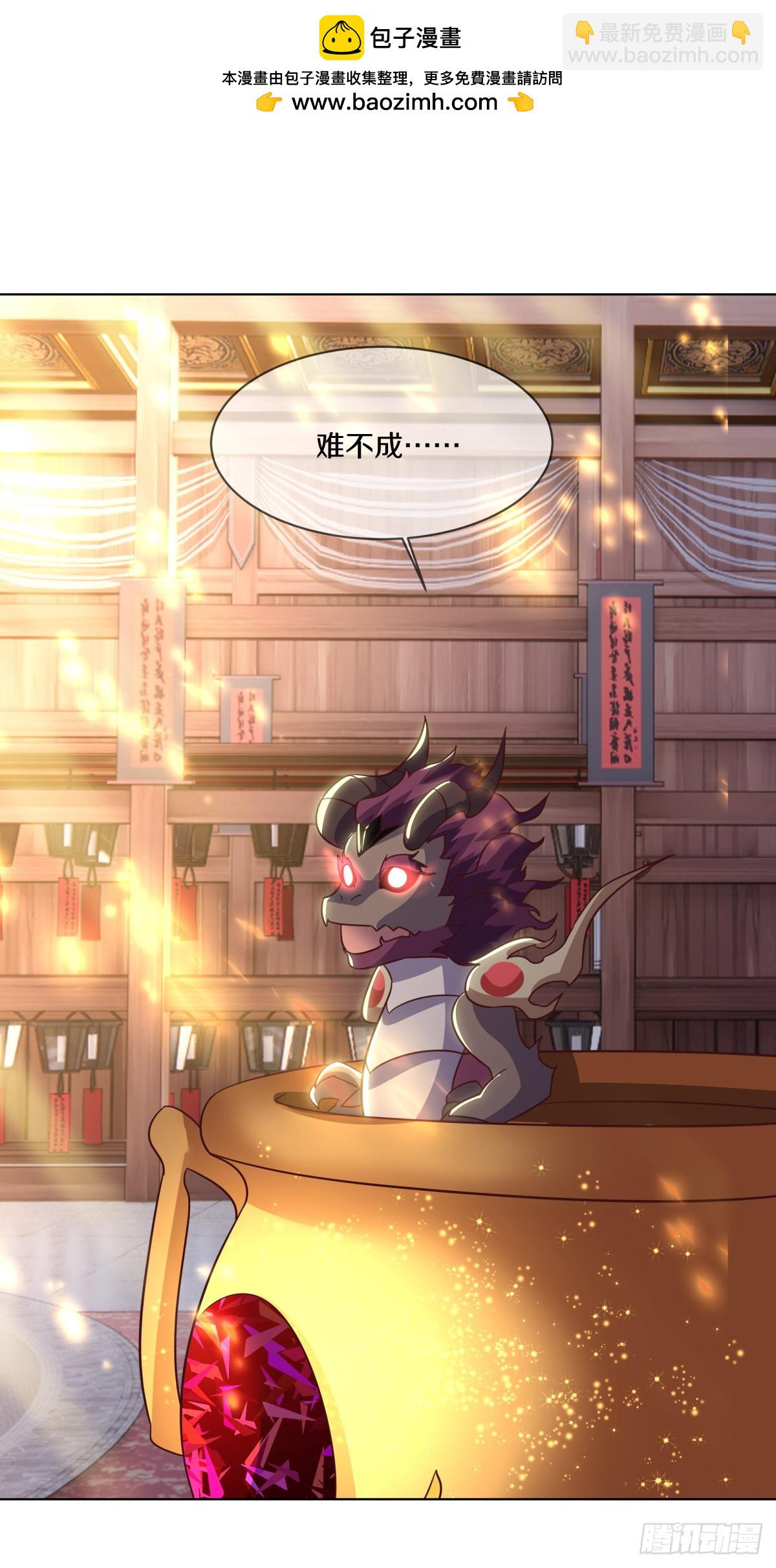 第684话 认主1
