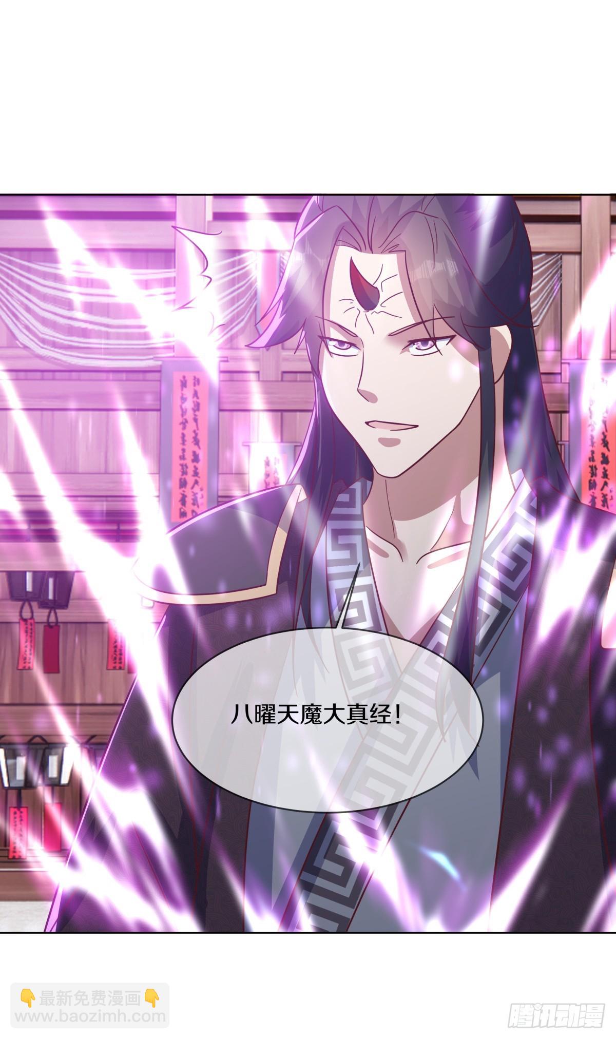 第684话 认主20