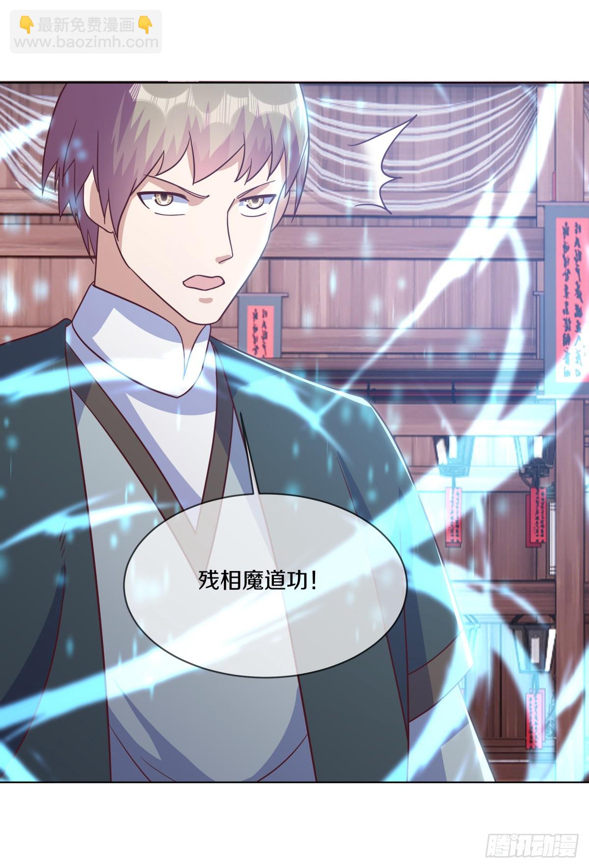 第684话 认主21