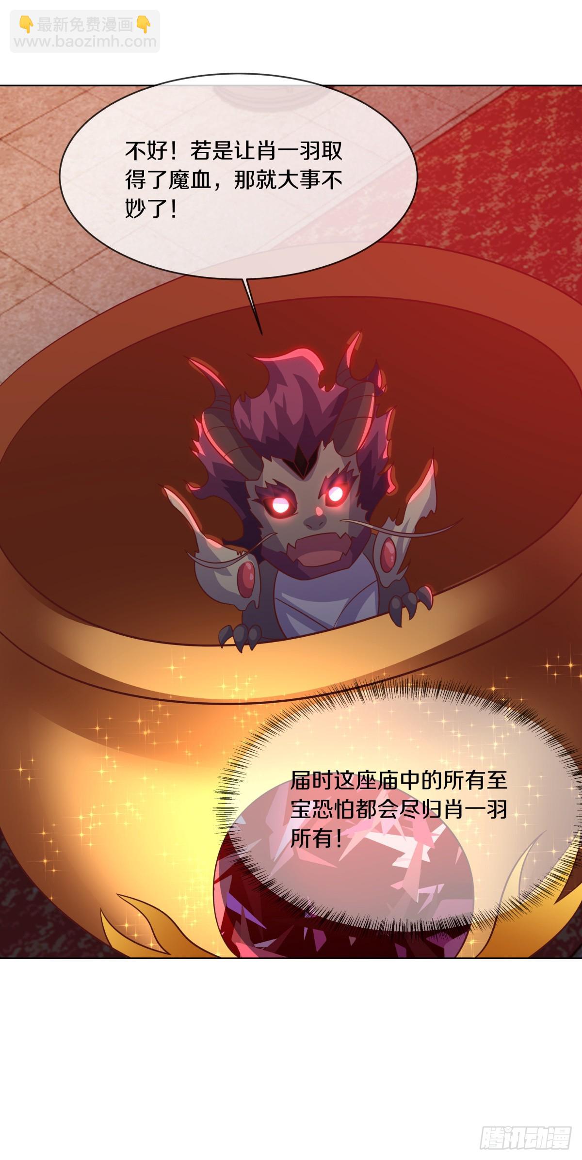 第684话 认主25