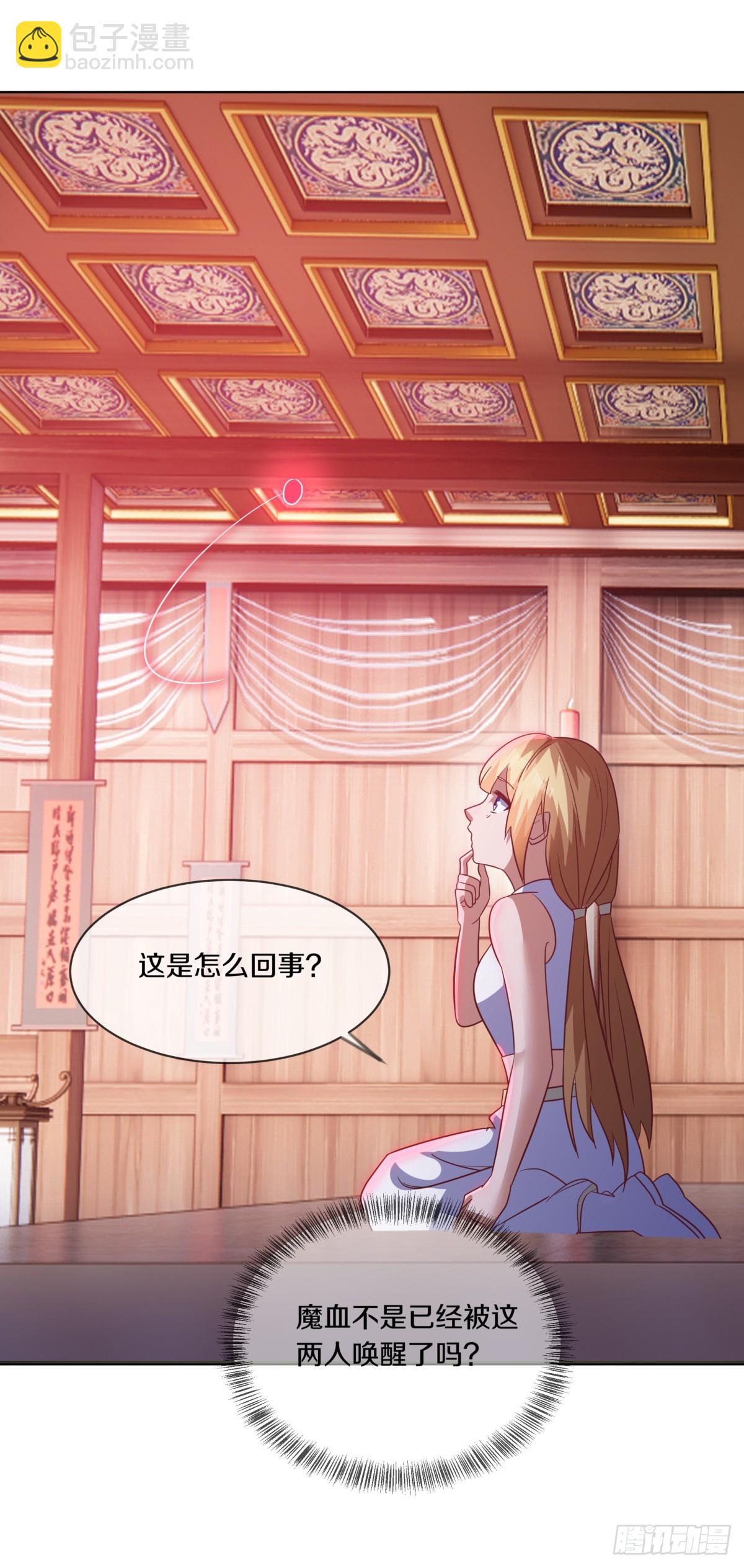 第684话 认主29