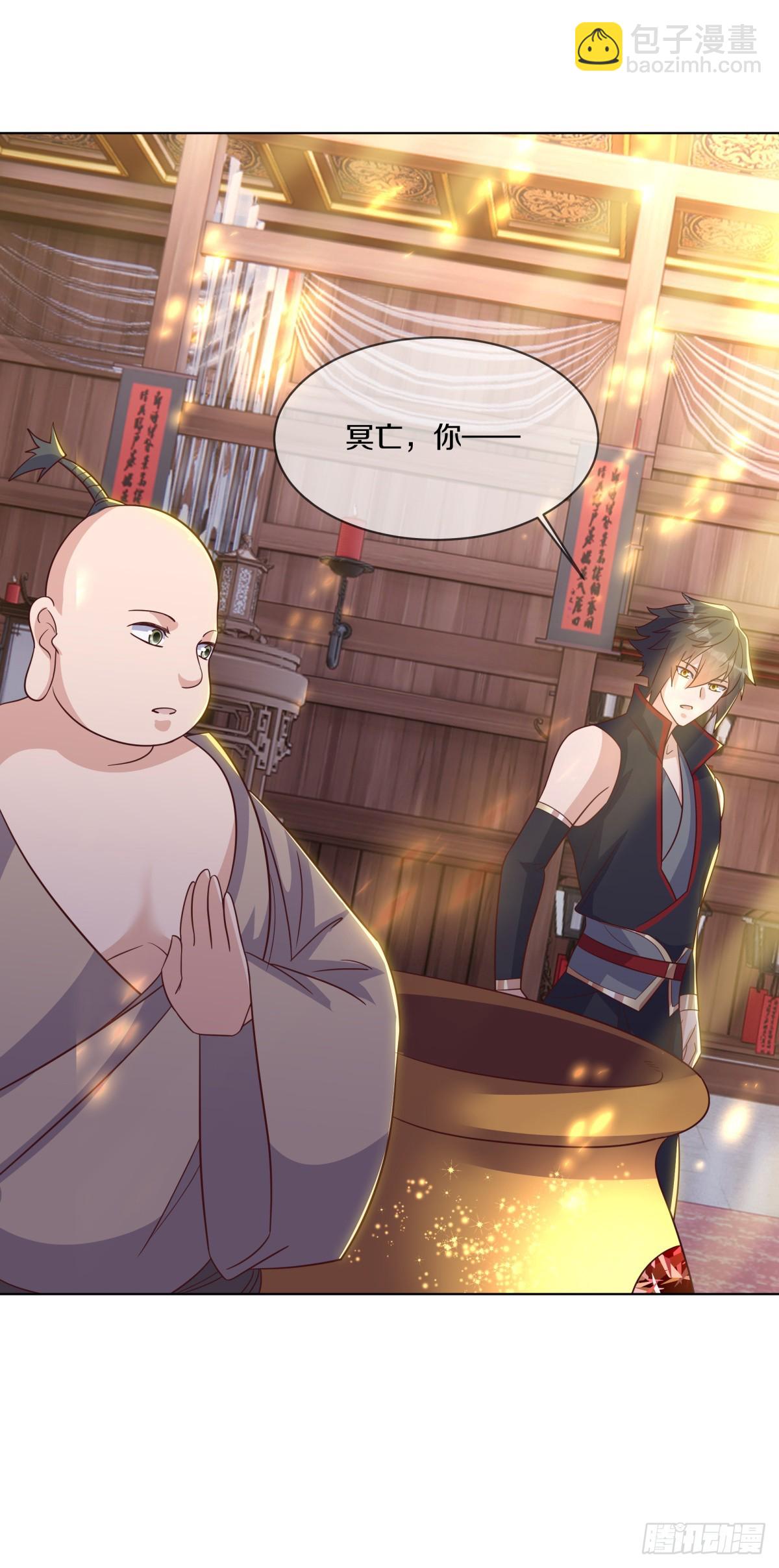 第684话 认主3