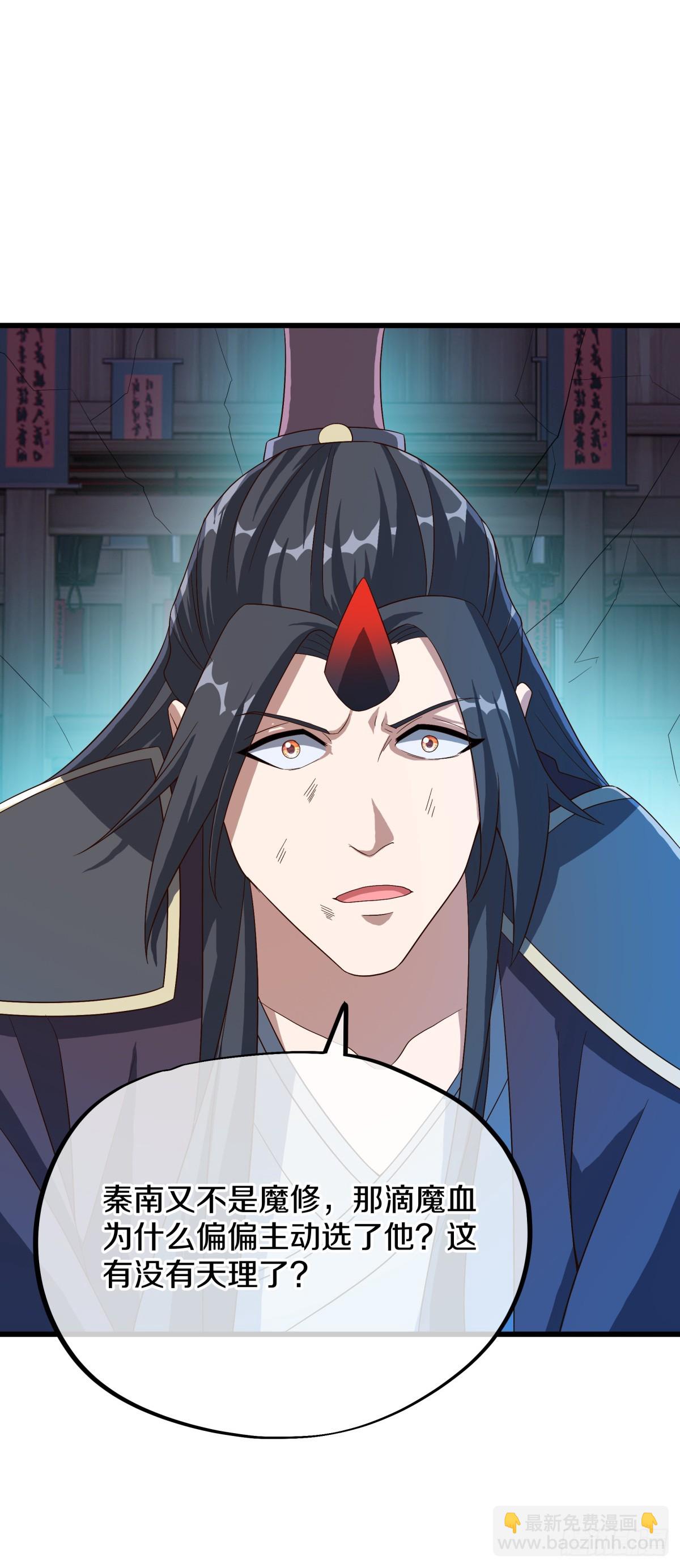 第684话 认主33
