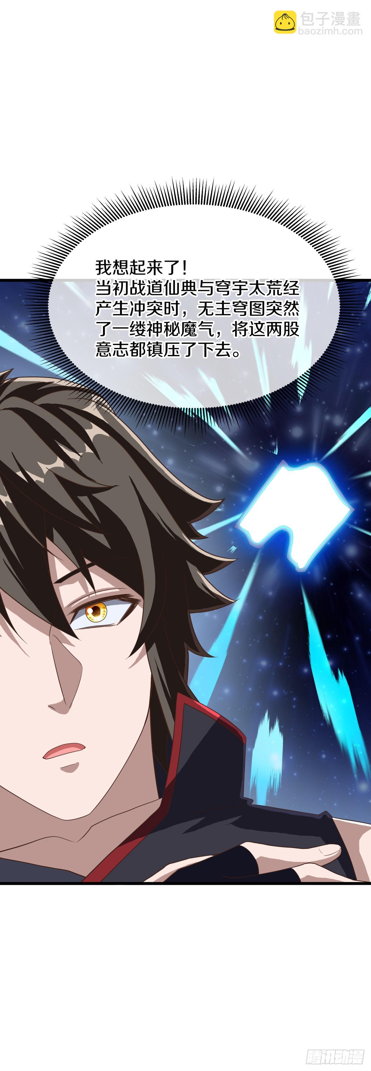 第684话 认主36