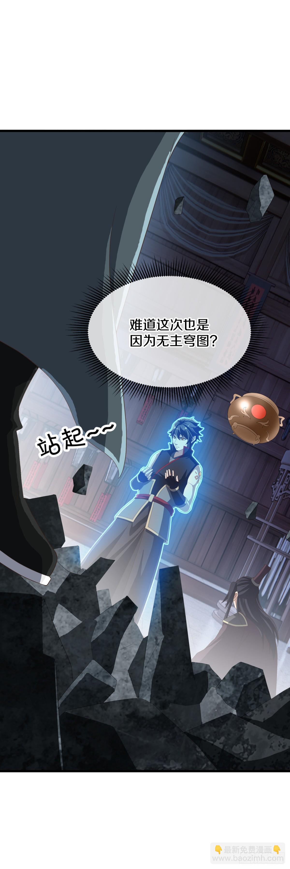 第684话 认主37