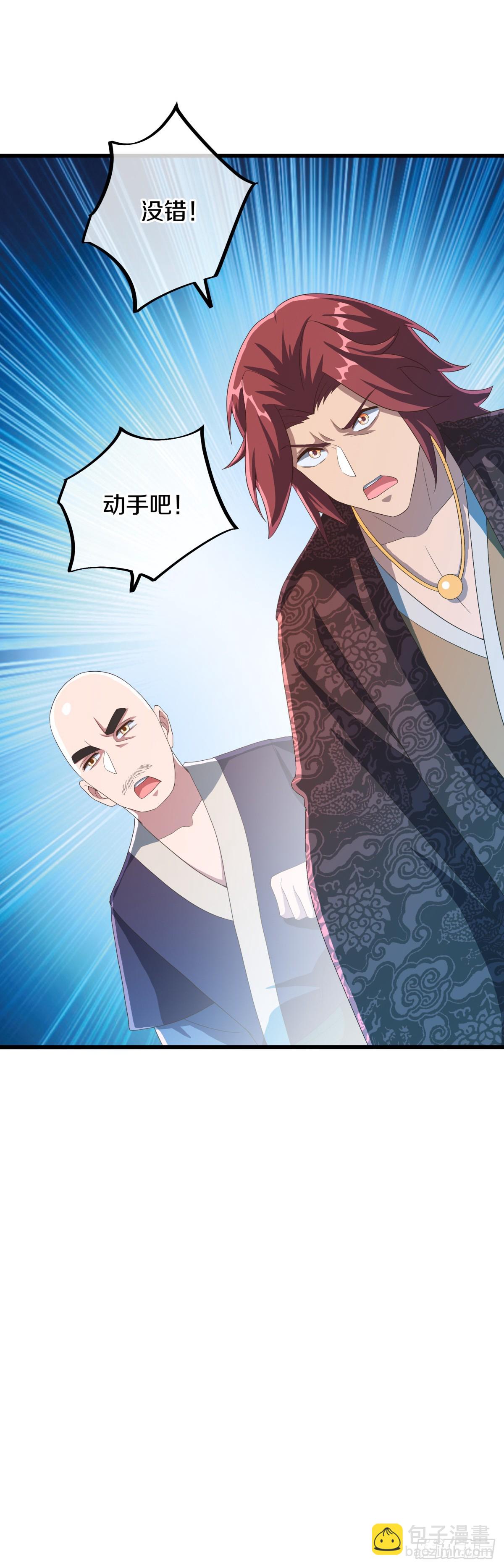 第684话 认主39