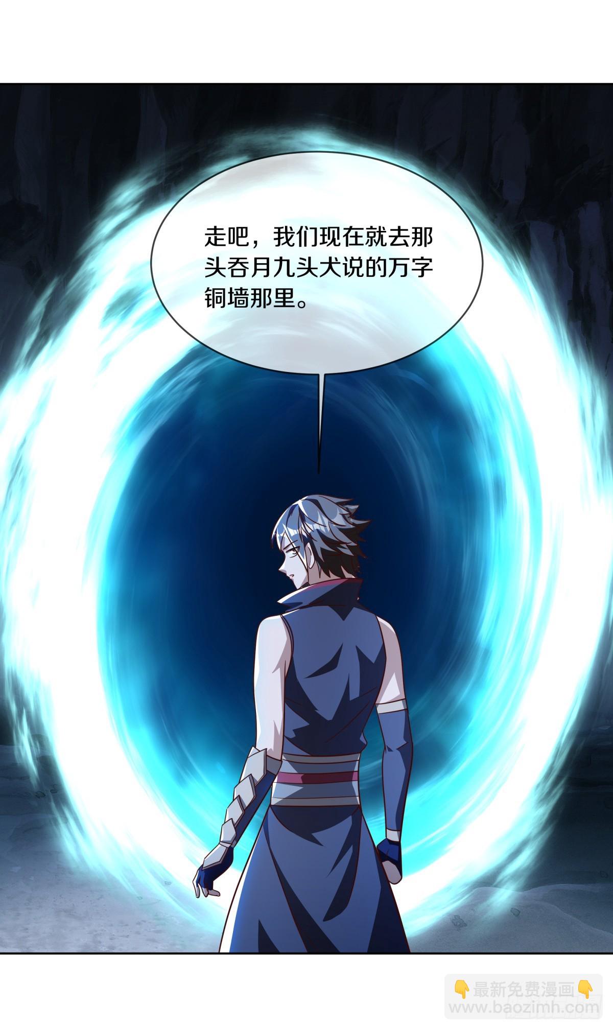 第699话 冰镜空间26