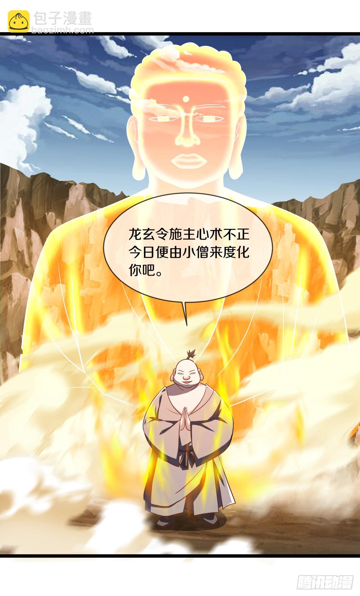 第699话 冰镜空间3