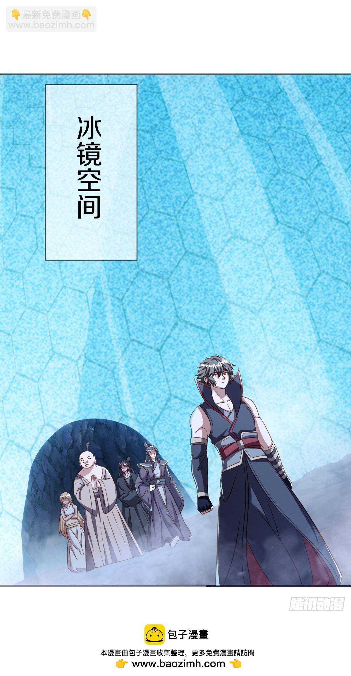 第699话 冰镜空间53