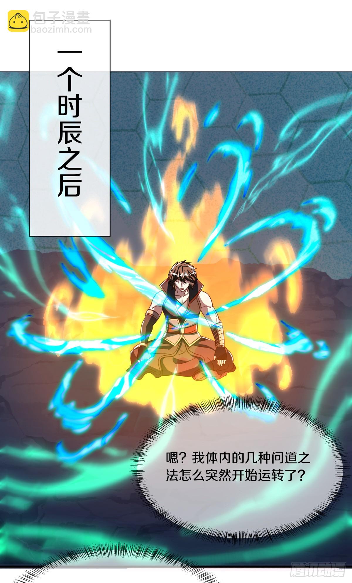 第699话 冰镜空间63