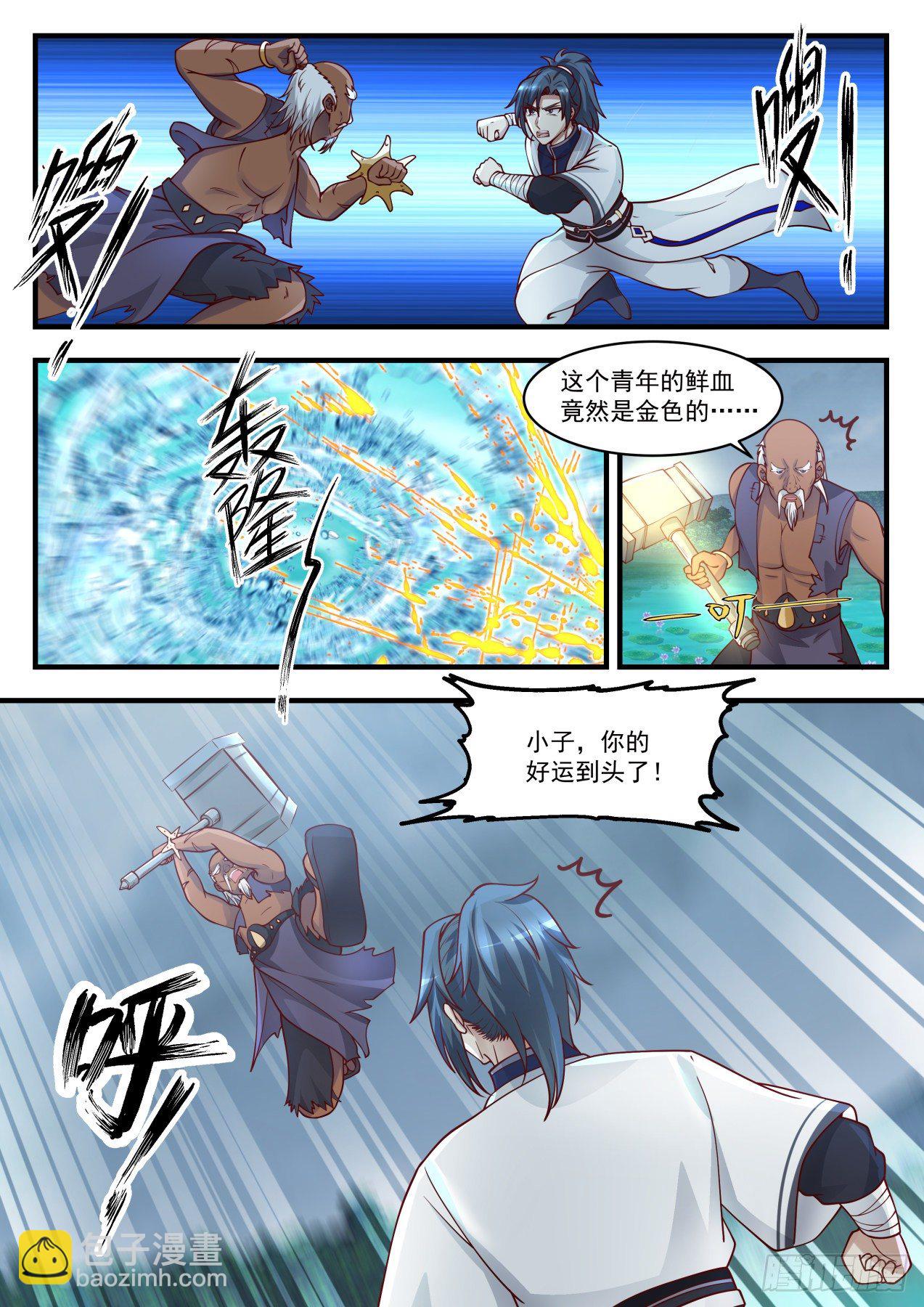 1436 可恶的采花贼3