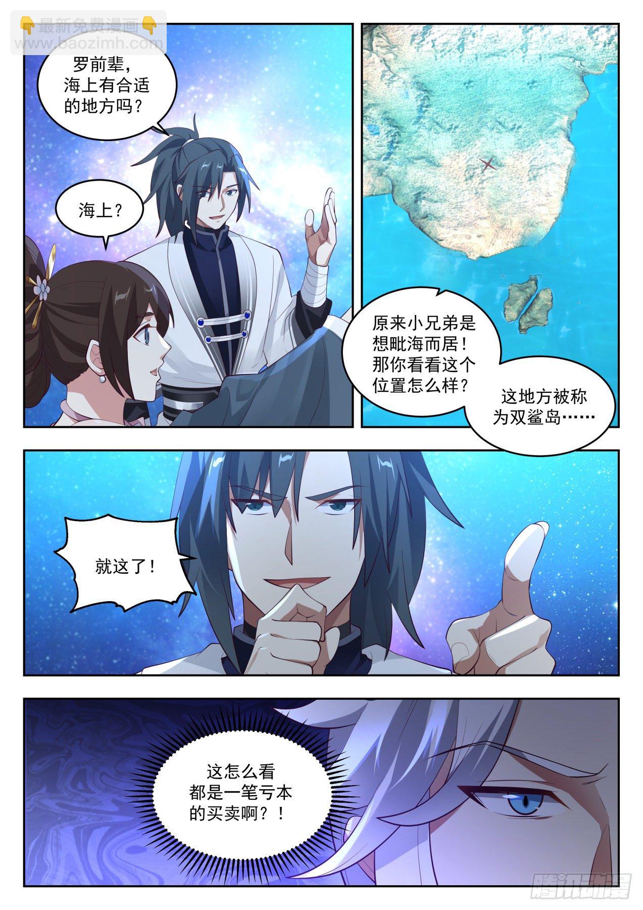 1453 双鲨岛11
