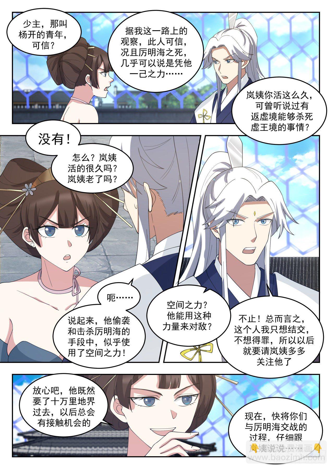 1453 双鲨岛7