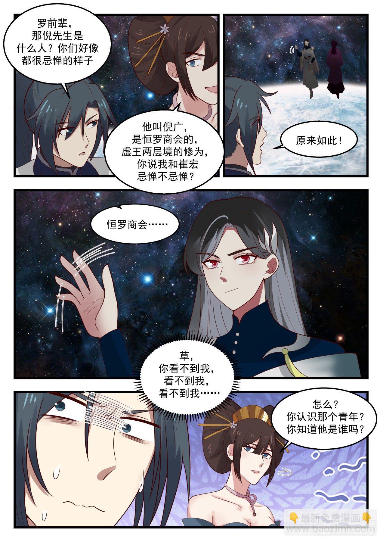 1455 第一个男人6