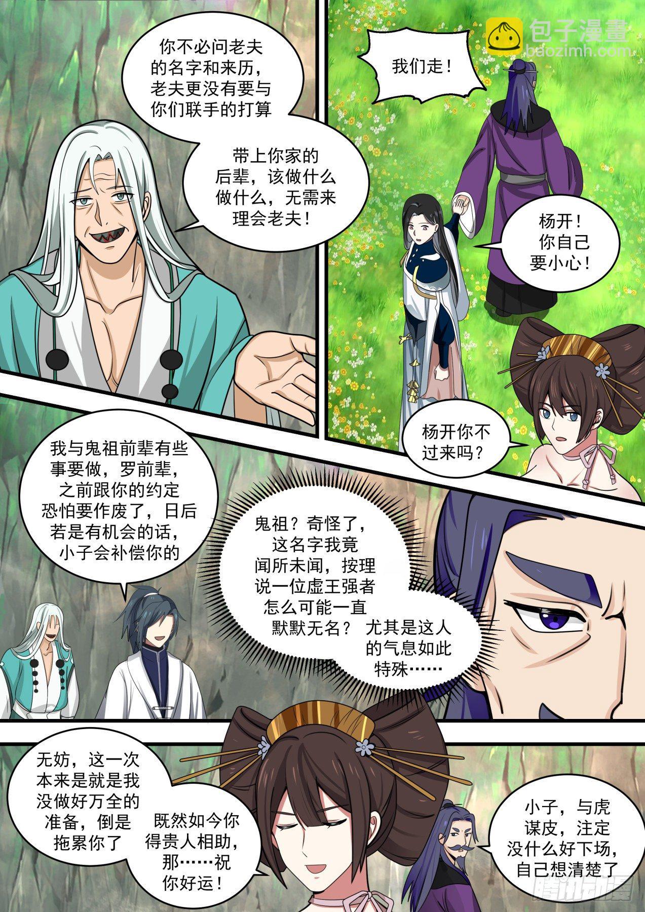 1466 七曜宝光10