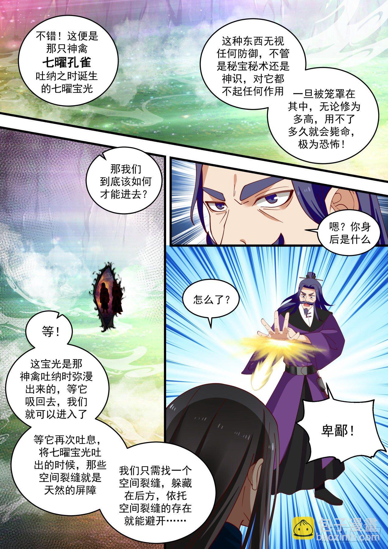 1466 七曜宝光12