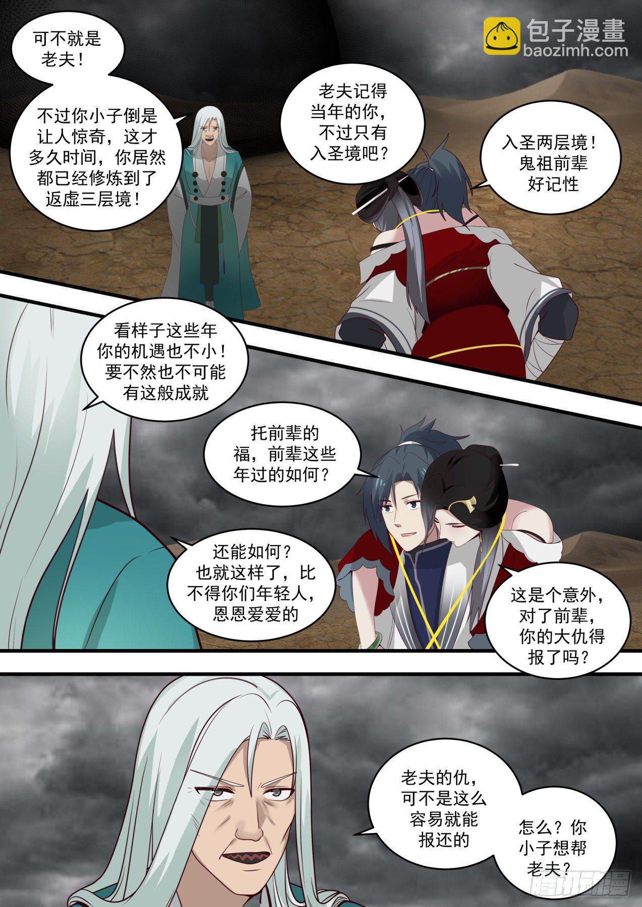 1466 七曜宝光2