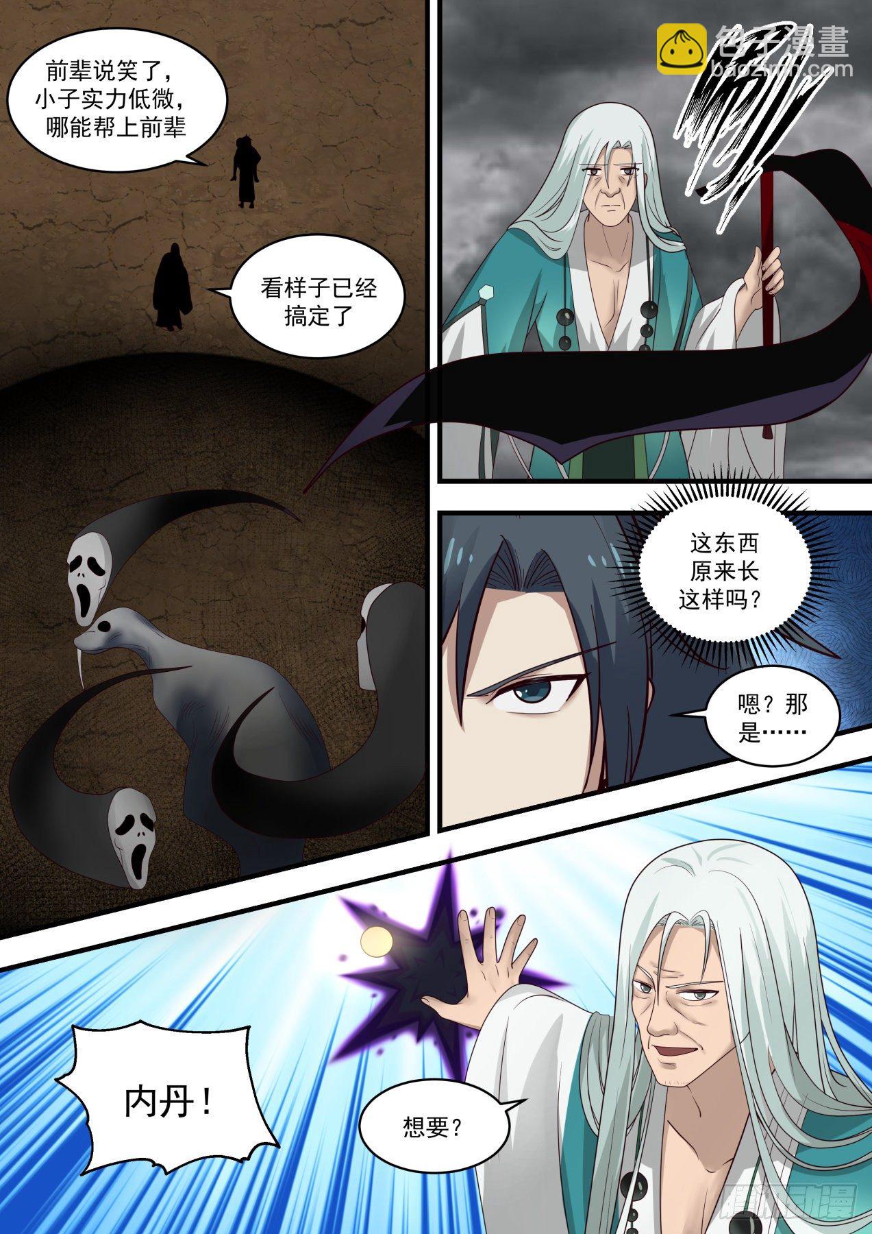 1466 七曜宝光3