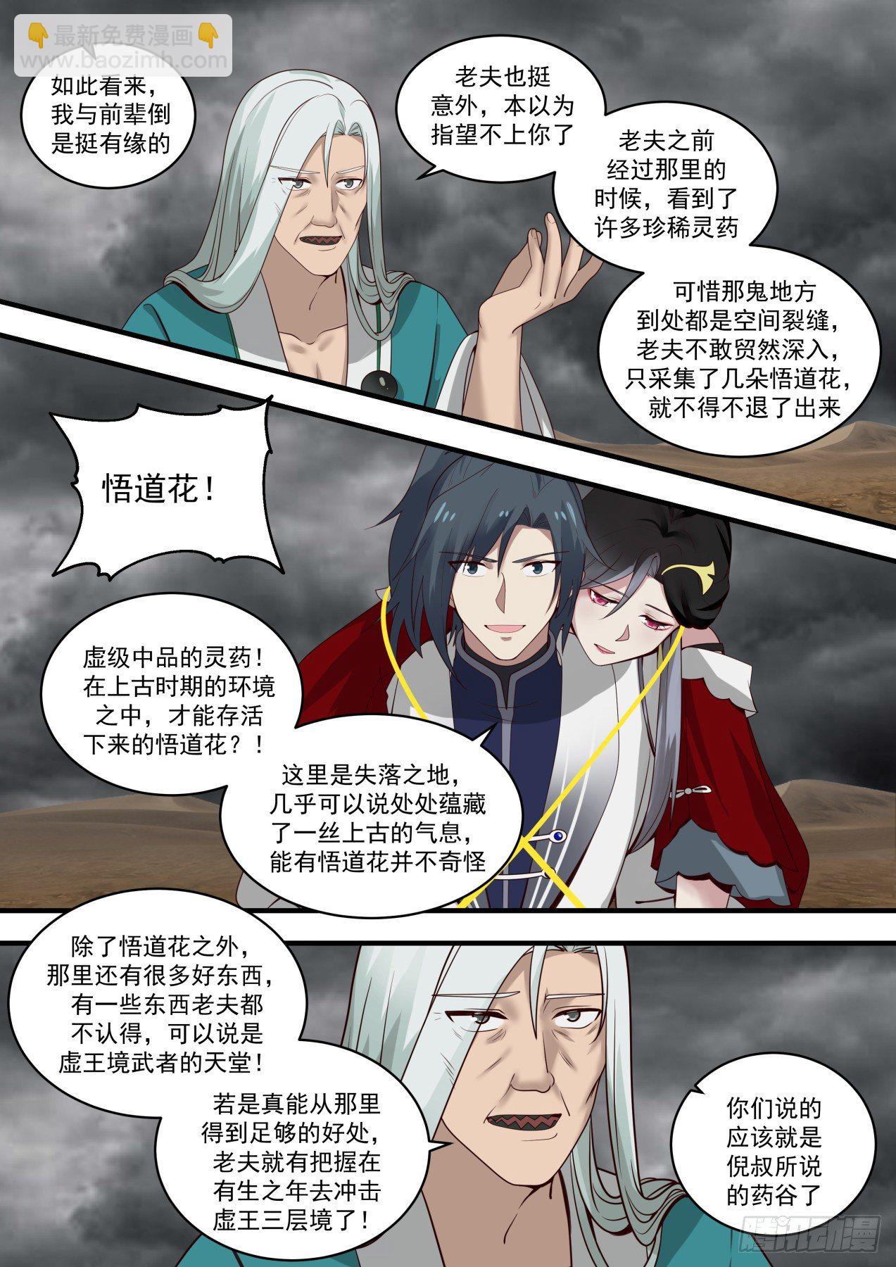 1466 七曜宝光5