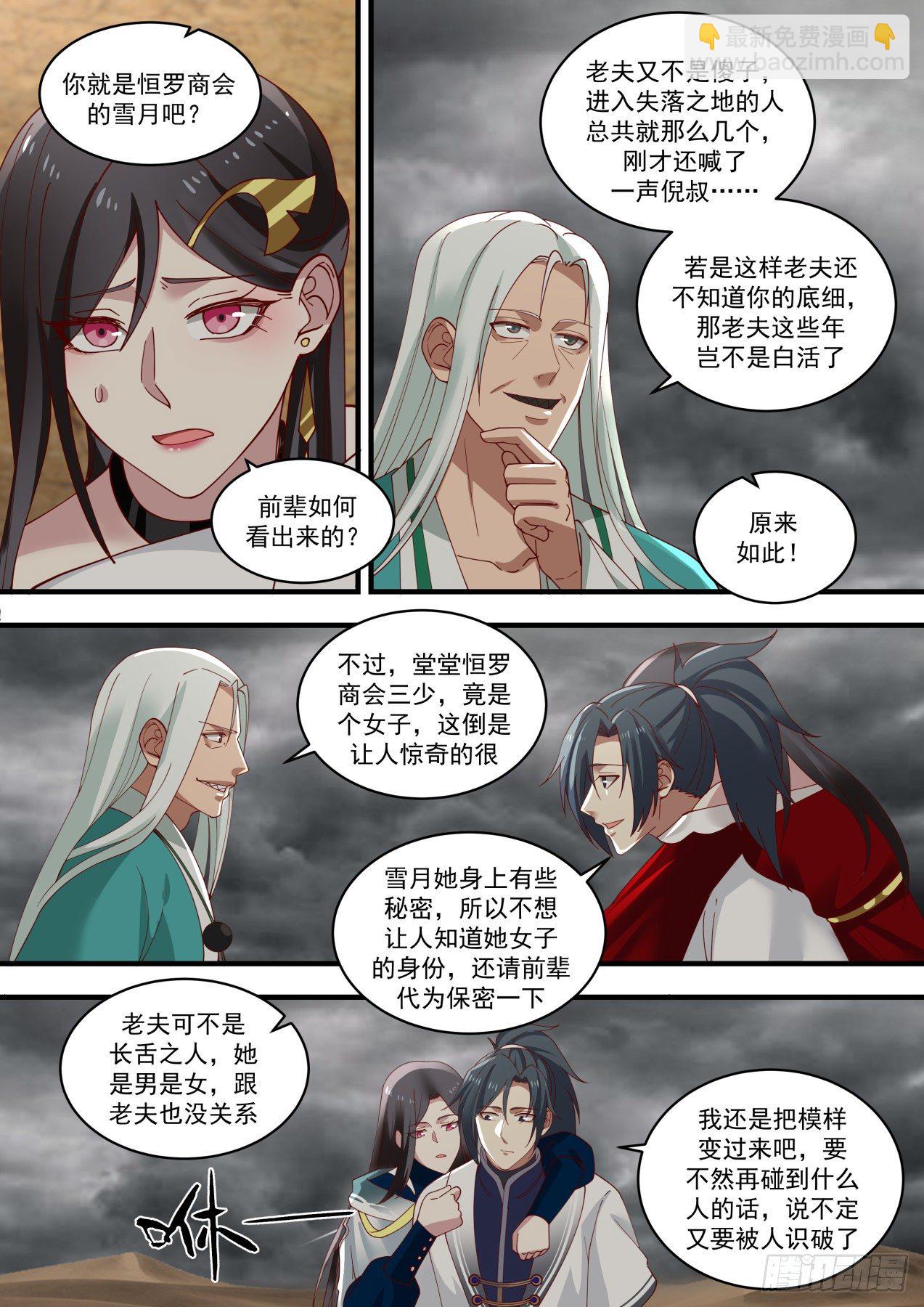 1466 七曜宝光7