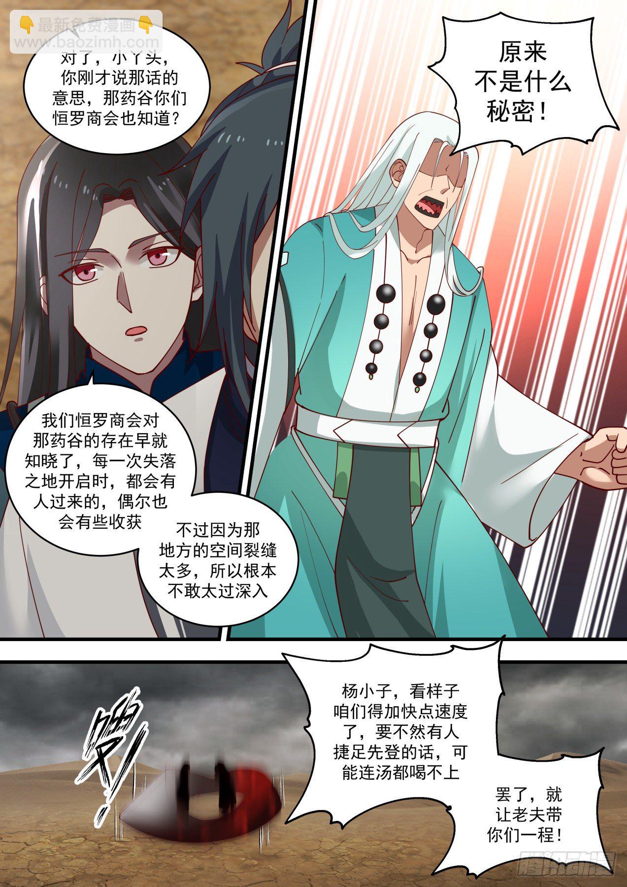 1466 七曜宝光8