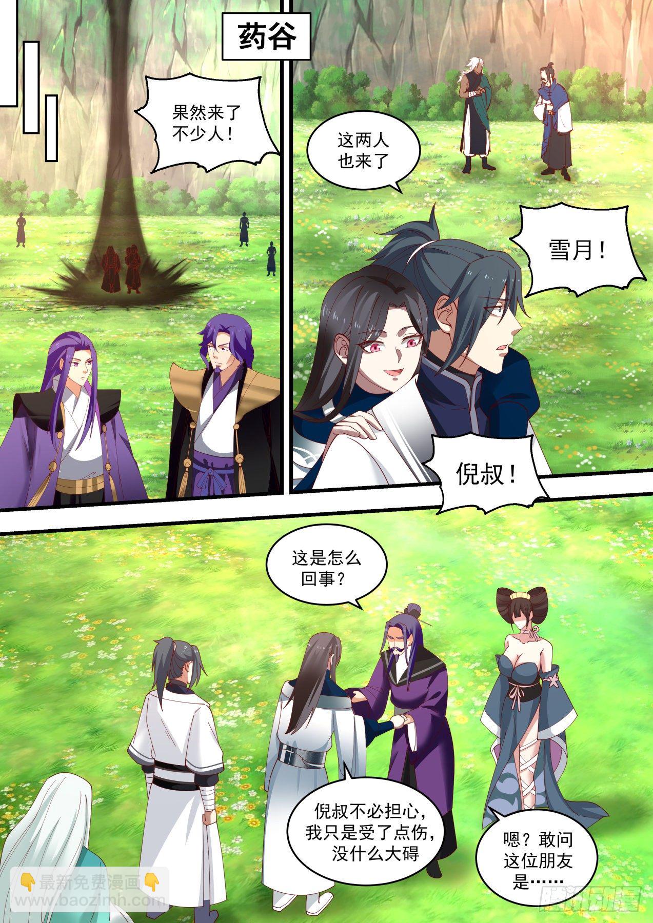 1466 七曜宝光9