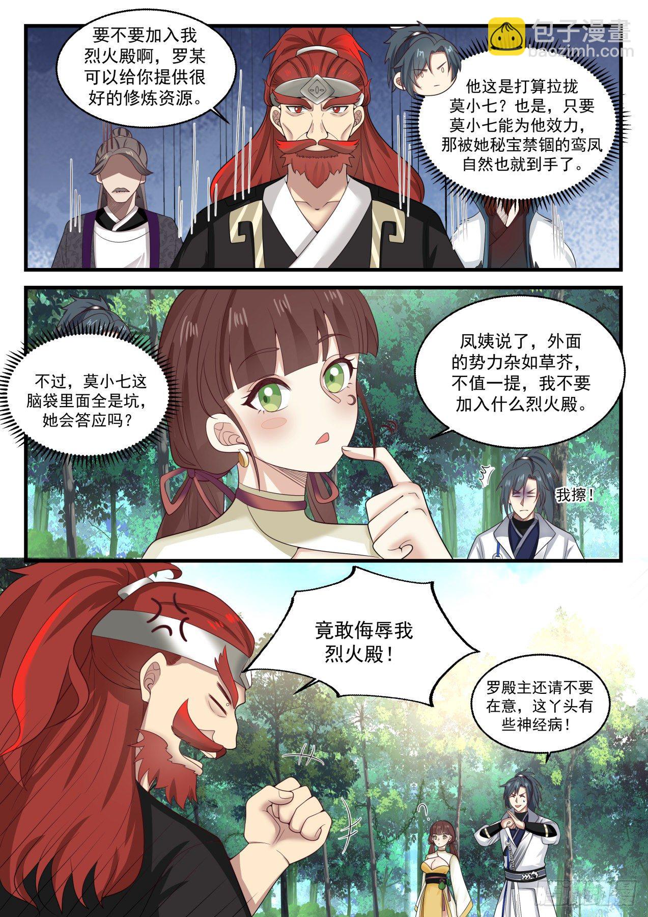 1473 争夺2