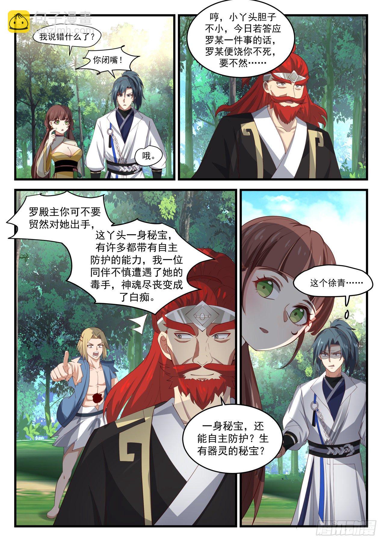 1473 争夺3